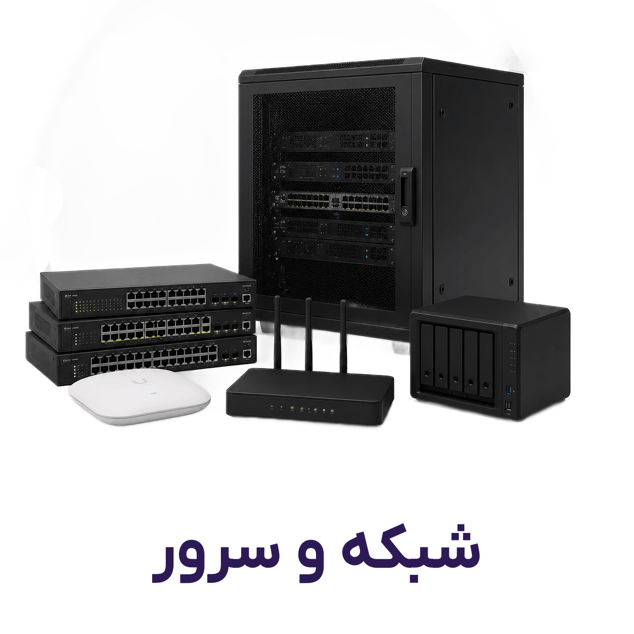 شبکه و سرور