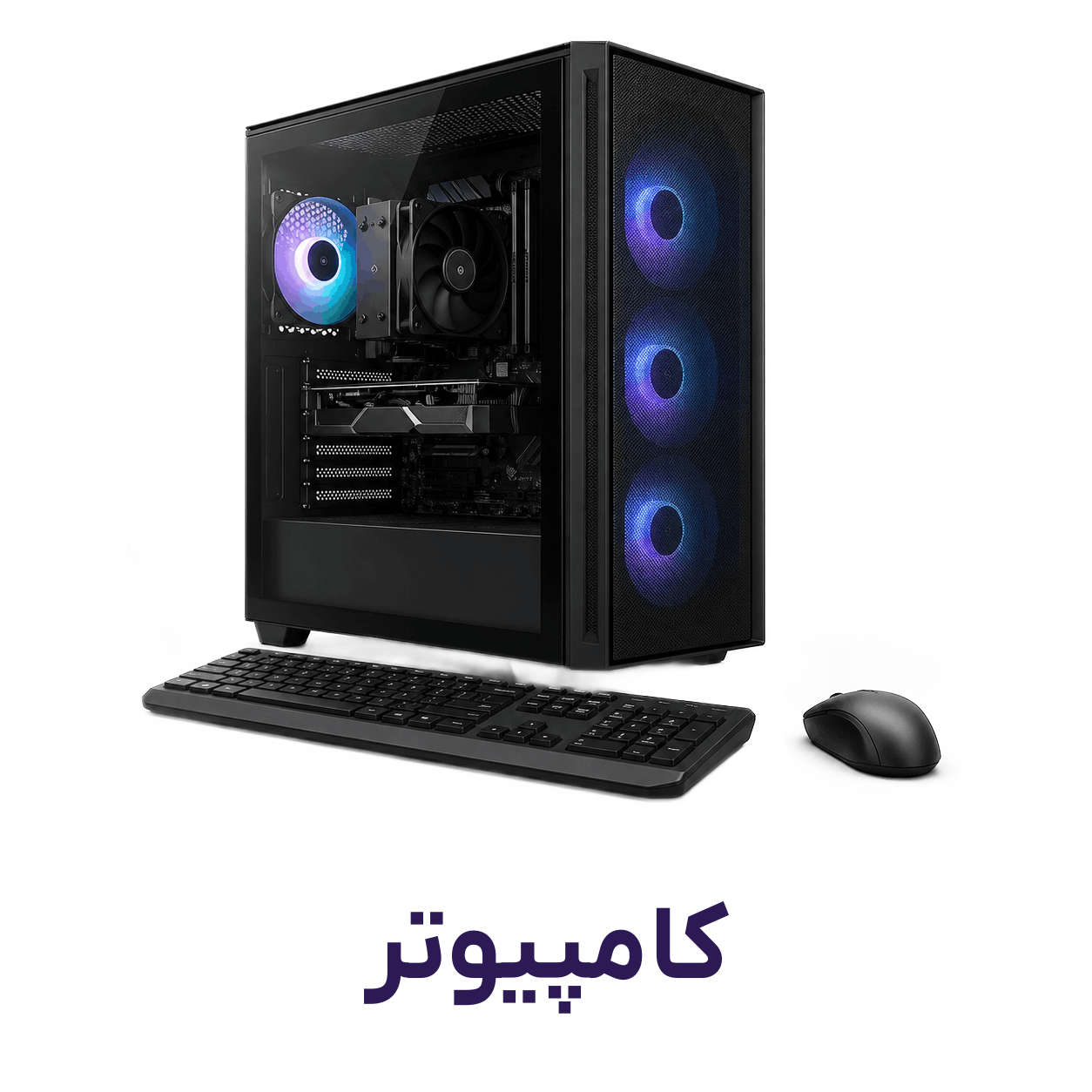 کامپیوتر