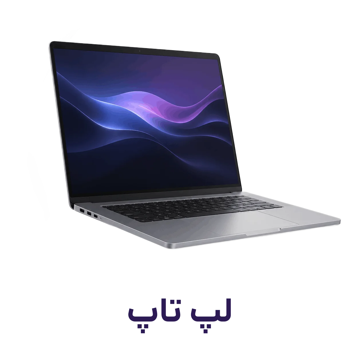 لپ تاپ