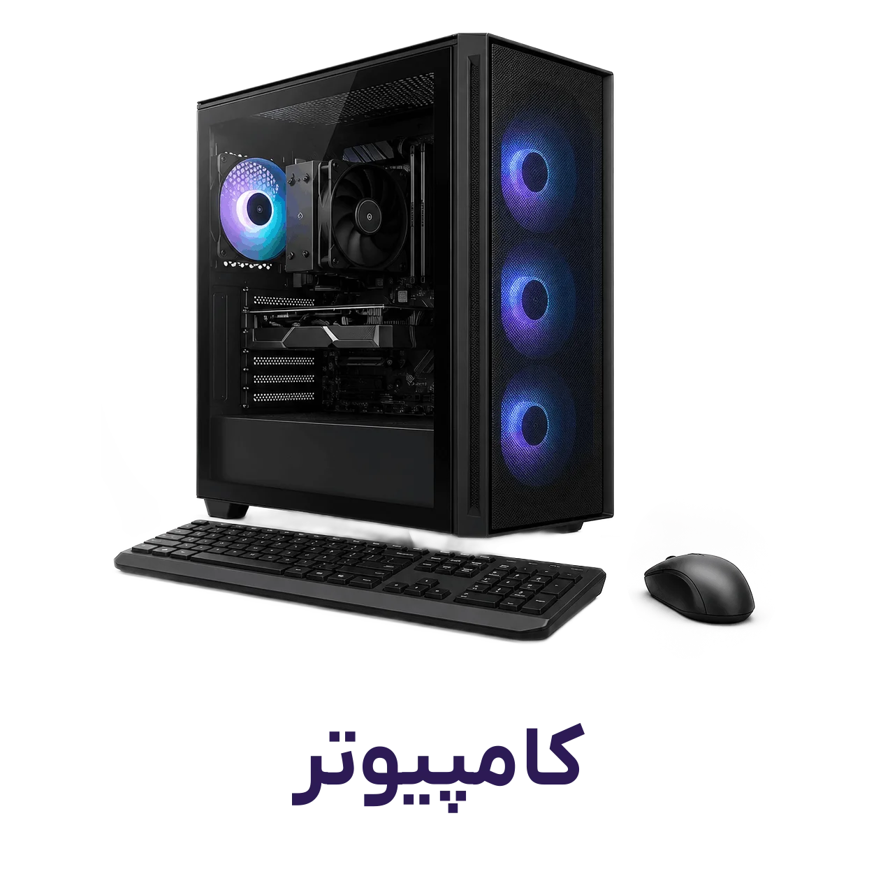 کامپیوتر